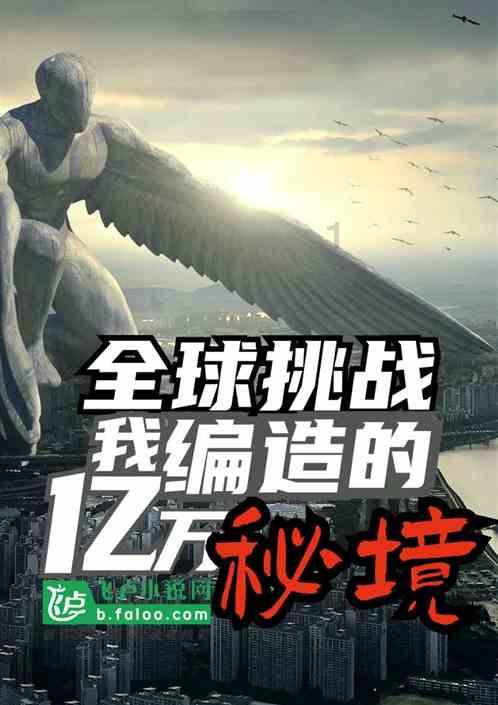 史小坑的爆笑生活12