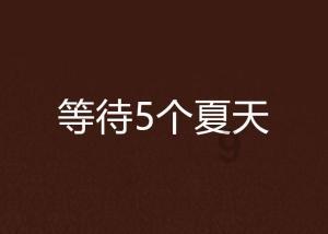 硕大的苹果