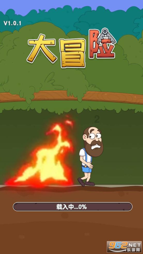 拯救隧道中的祖父