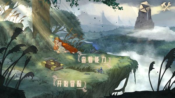 口袋森林世界杯传球大赛